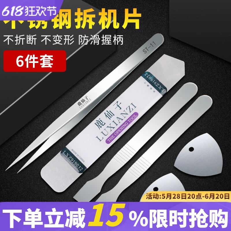 Металлический скребок для разборки из нержавеющей стали, пинцет для мобильного телефона, открывание экрана ноутбука, разборка корпуса, рычаг для разборки