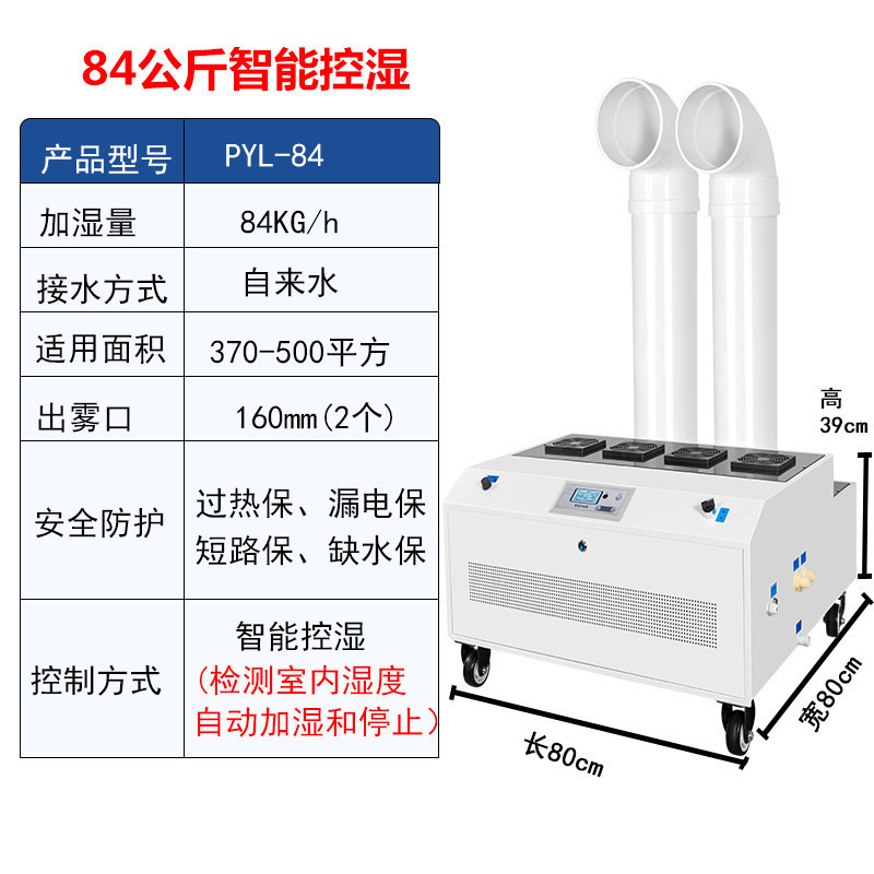 Humidificador industrial comercial de gran cantidad de niebla ultrasónica para taller de conservación de frutas y verduras con película adhesiva pulverización reductora de polvo máquina de atomización