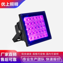 UV胶365NM405NMLED紫外线灯去氧化大功率荧光照射紫光灯固化灯