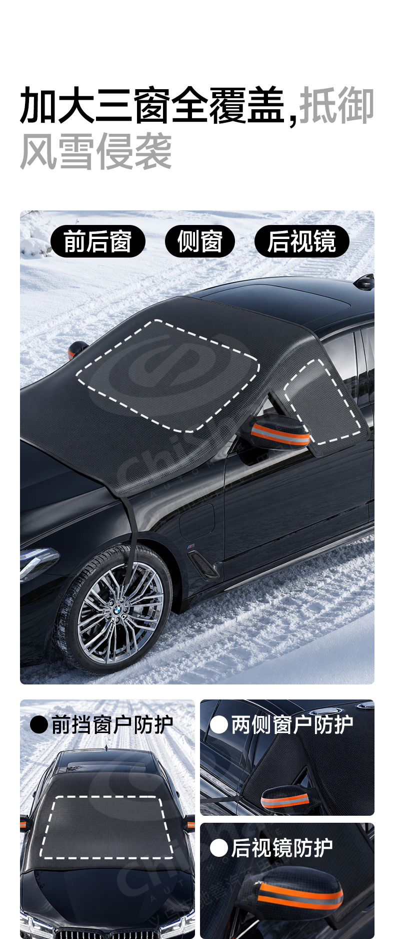 【Premium Selection】Cross-Border Popular Car Snow Cover, Winter Essentials, Snow Shield, Snow Cover for Car Windshield
