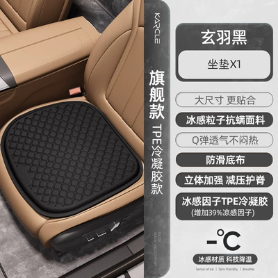 Summer Car Cushion Cool Mat Gel Breathable Ventilated Seat Cushion Ice Silicone Car Cushion Monolithic (Cool pad) - xuan-yuhei-former-single-film-flagship-anti-mite-fabric-tpe-gel-base-fabric-ice-feeling-q-elastic