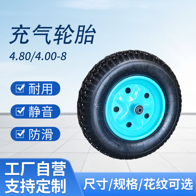 480-8 400-8充气轮手推车独轮车工矿轮力车轮