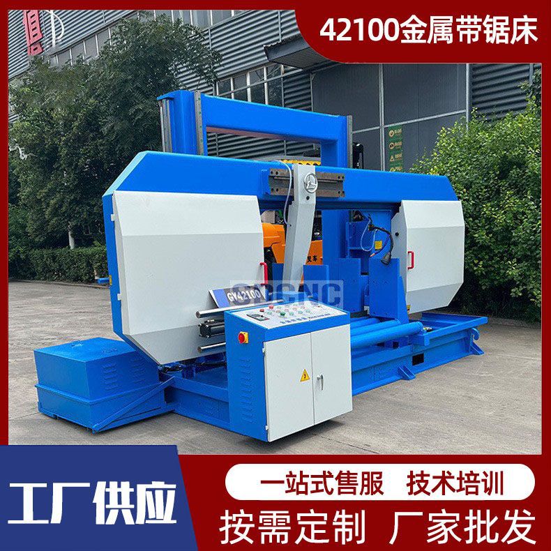 龙门带锯床GY42100液压大型卧式带锯床42100金属带锯床双立柱锯床