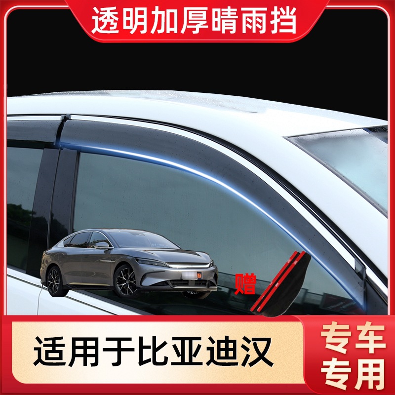 Rain shield – BYD BYD Seagull Qin - 4-e9