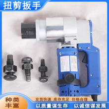 扭剪型高强螺栓扳手 中旺机械钢结构扭剪扳手 电动扭剪扳手套筒