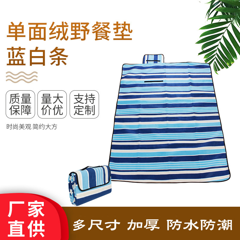 멀티 플레이어 패밀리 파크 피크닉 매트 싱글 양털 캠핑 야외 텐트 매트 블루와 화이트 스트립 휴대용 크롤링 매트 쿠션