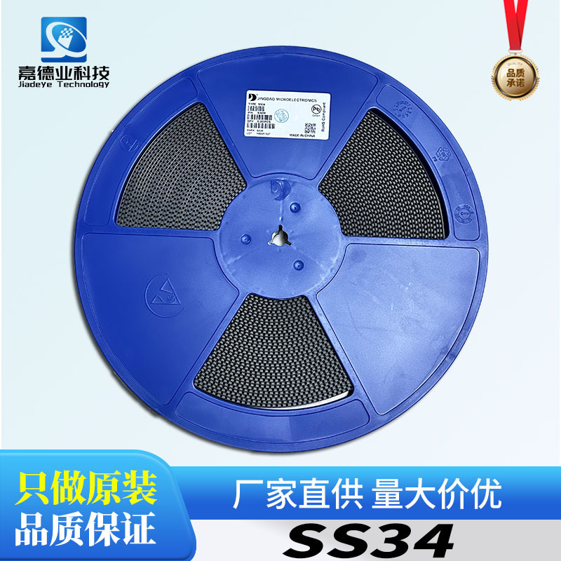 晶导微SS34丝印SS34 SMA封装 3A电流40V耐压贴片肖特基整流二极管