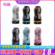 飞机杯自慰宿舍隐形隐蔽型成人男用品性男士斐济杯自慰杯性器具
