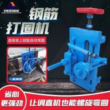 钢筋打圈机弯曲器桩箍筋弯弧机弹簧弯圆调直机打圈机钢管打弯机厂