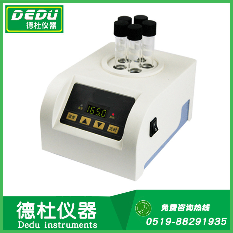 安全智能5孔消解仪 KN-HEA11型