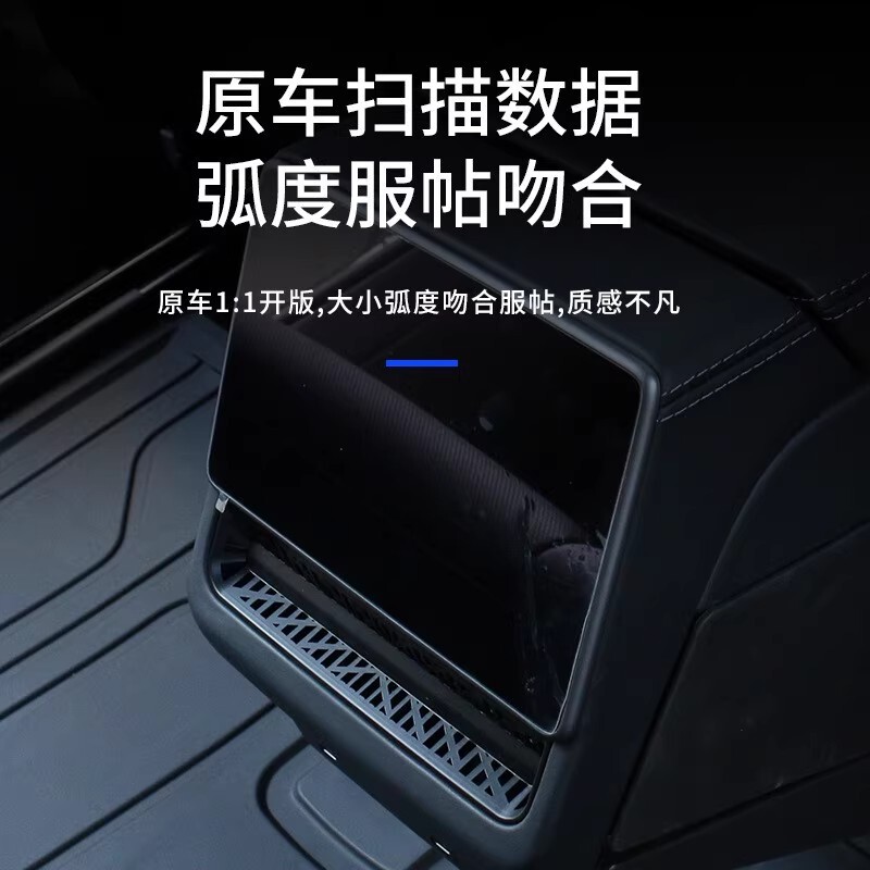 适用特斯拉ModelY/3焕新版后排空调出风口罩2025款新y内饰配件丫|undefined