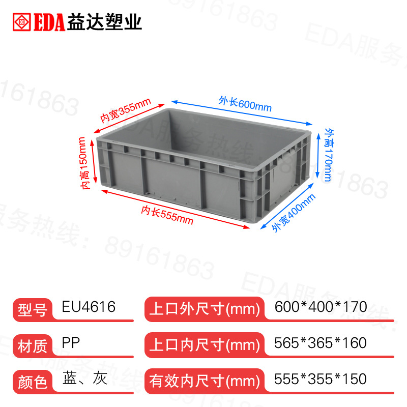 イーダプラスチック工業 収納箱 輸送箱 グレー 自動車部品箱 厚手プラスチック製 ターンオーバーボックス EU物流箱 4633