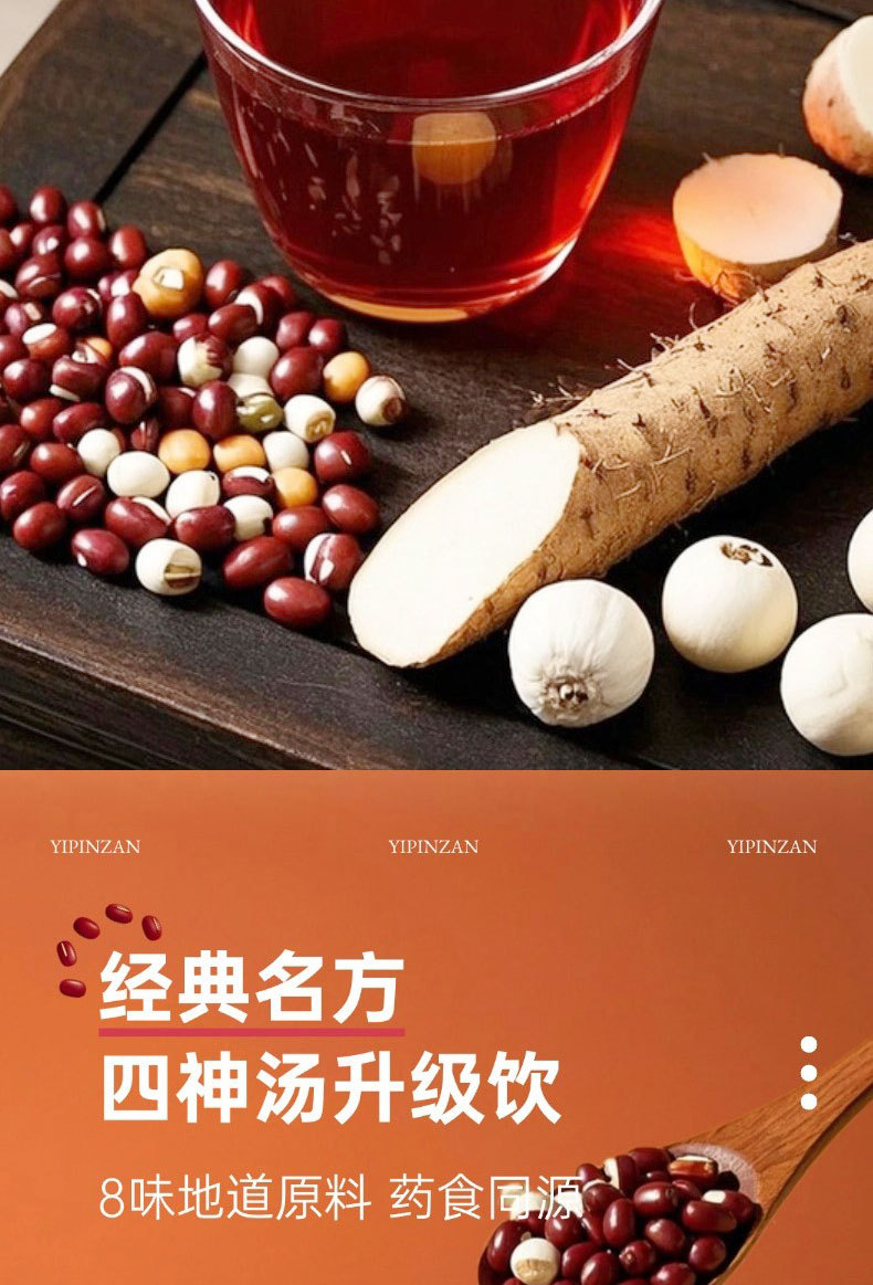 Red Bean Coix Fermented Herbal Drink 30ml x 10 Sachets Portable Wellness Beverage quality and texture