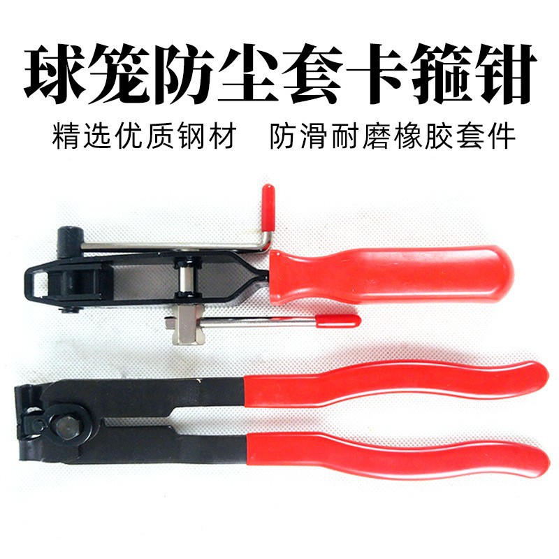 切断钳 球笼钳束装钳平嘴切断型夹钳拆卸钳工具排气管球笼卡箍钳