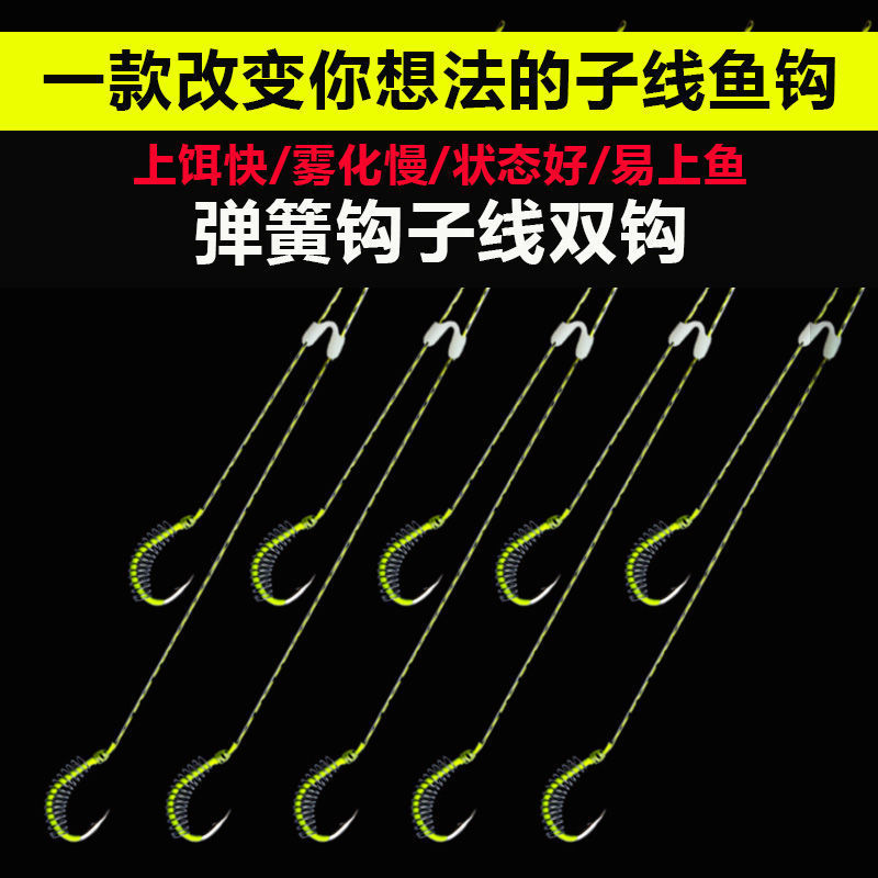 防缠绕伊豆鲫鱼弹簧钩绑好子线双钩成品套装伊势尼鲤鱼钩鲢鳙钓组
