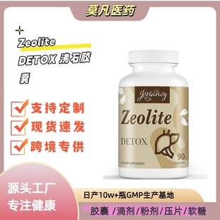 �羳���� Zeolite Detox ��ʯ�z�� 90 �� б�l��ʯ����̿ȫ���w��
