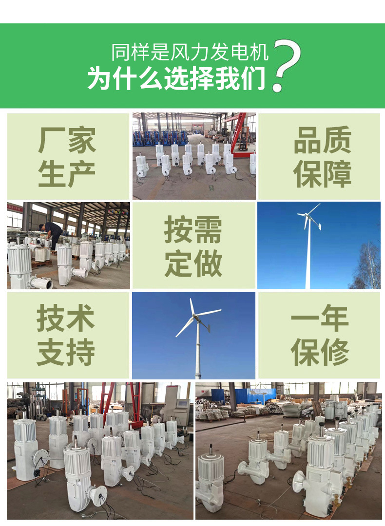 风力发电机_12.jpg