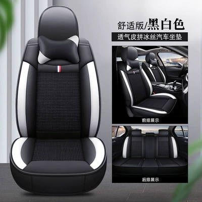 Four Seasons Pad Cartoon Design, Five-Seater, Suitable for All - black-and-white-comfort-version-general-purpose