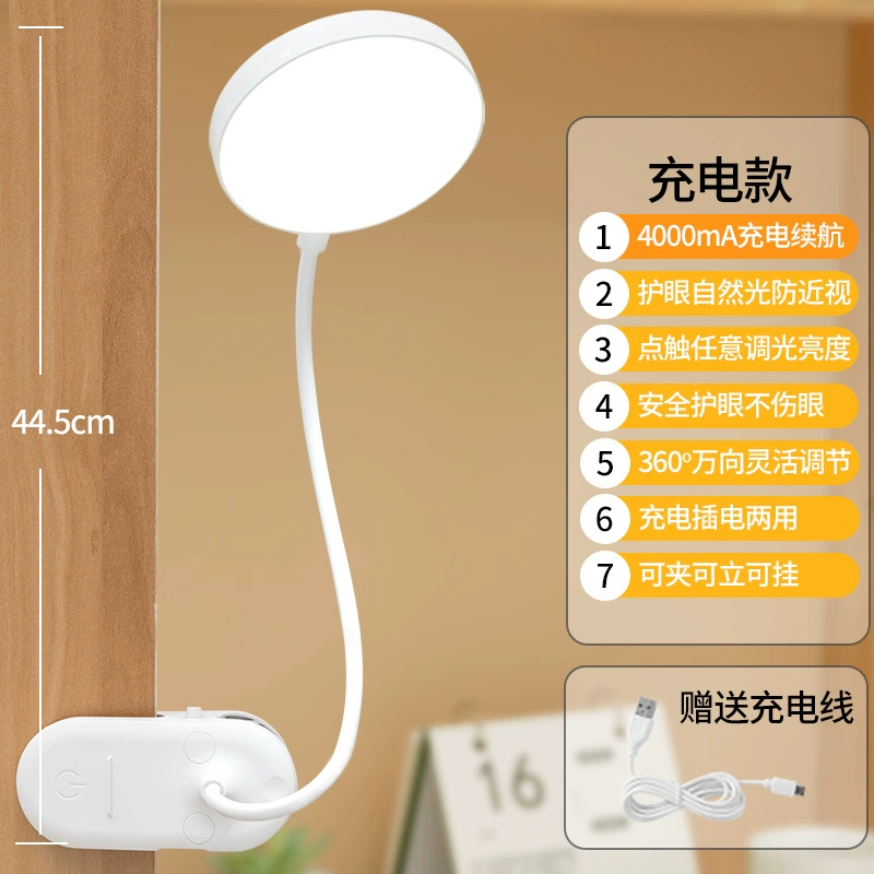 Учебная LED настольная лампа для студентов, переносной фонарь для зарядки у кровати, защита глаз