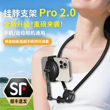 se磁吸挂脖手机支架第一人称视角固定胸前gopro影石大疆相机支架