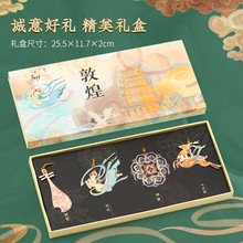 纳纶龙年金属礼盒文创礼品创意小产品故宫西安敦煌书签古