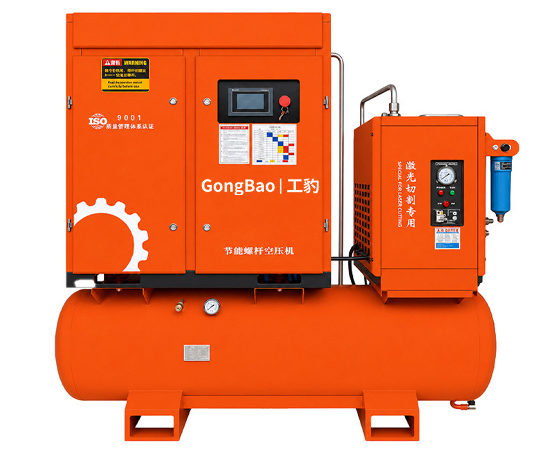 Laser Cutting Machine Dedicated Permanent Magnet Variable Frequency Integrated Screw Air Compressor Industrial Grade Large-Scale 16/ 30kg kg