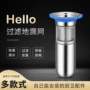 防虫防臭防堵新款地漏