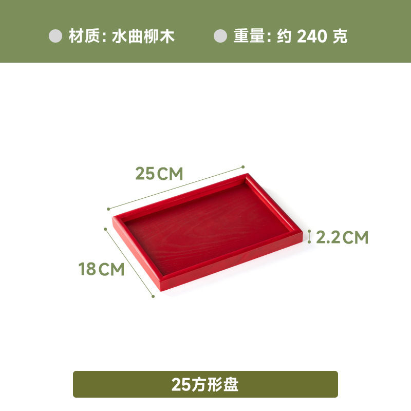 빨간색 사각형 접시 25*18*2cm