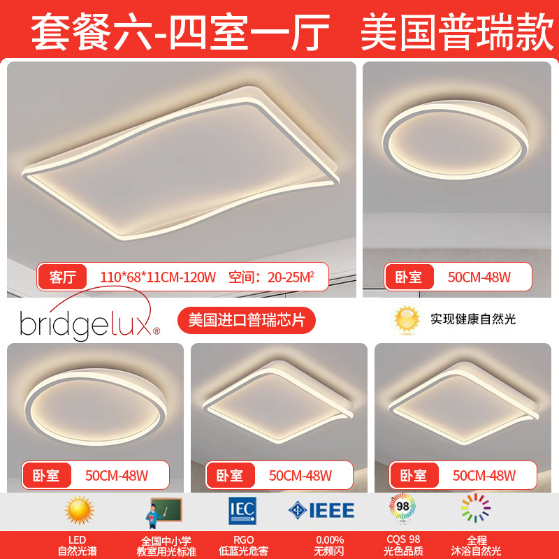 Luz de sala de estar de EE.UU. Puri luz principal de espectro completo lámpara de techo lámpara de dormitorio moderna y simple Zhongshan decoración de iluminación
