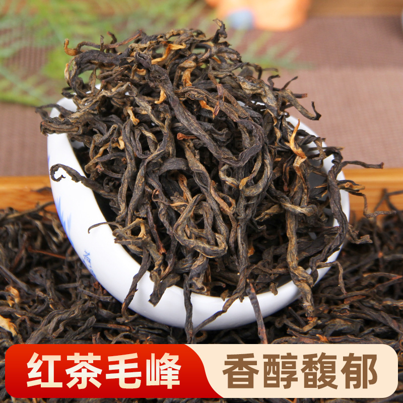 Wholesale Yunnan Fengqing black tea Yunnan black tea black tea Mao Feng Yunnan Red kung fu tea, black tea 500g