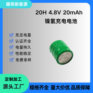 4.8V 20mAh 懚�늳ؽM 20H��̖������ ��PVC��Ƥ �ɳ��늳ذ�
