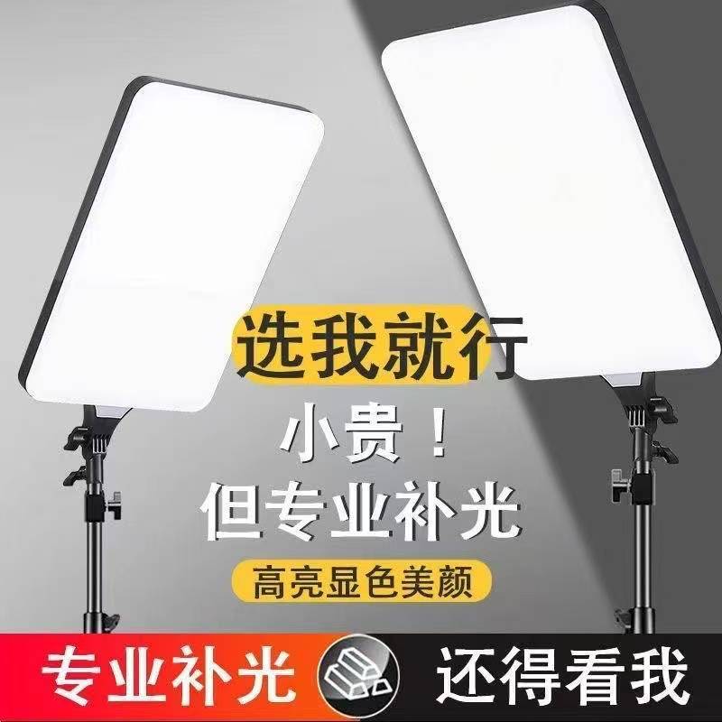 Anchor Dedicated Live Broadcast Fill Light Led Professional Photography Tablet Beauty Lighting Live Broadcast Room Photography Indoor Shooting