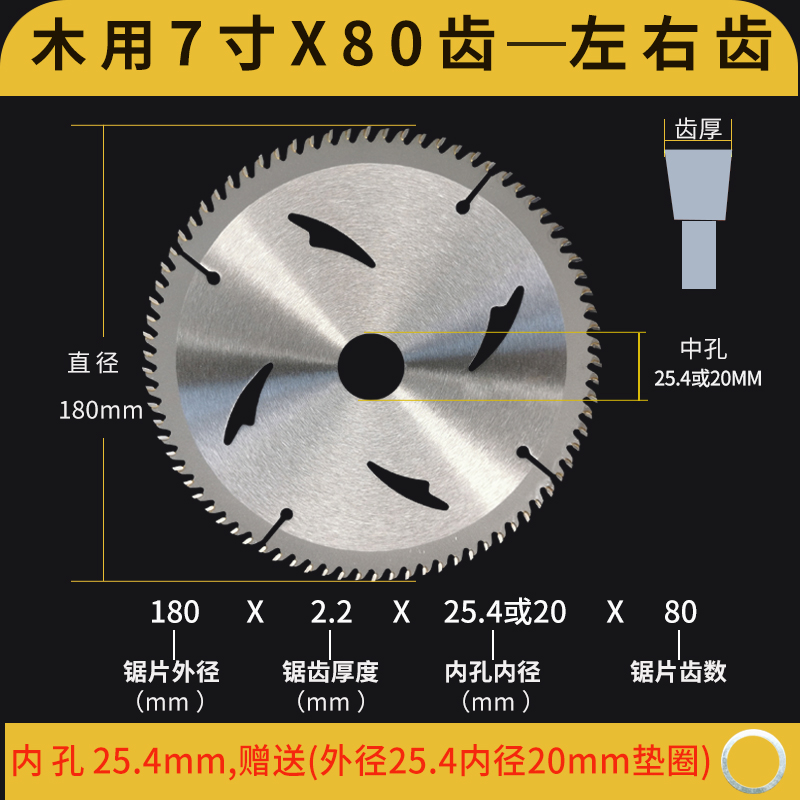 Diente X80 de 7 pulgadas X180mmx 2.2X25.4 agujero dientes alternos