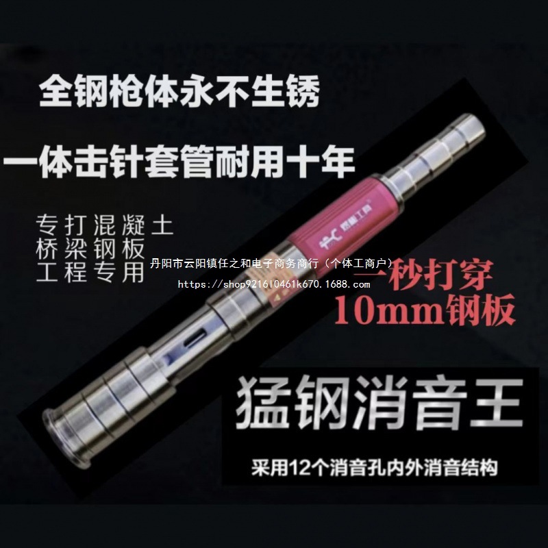 吊顶神器一体消音射钉枪木工装修吊顶打混凝土钢板红砖墙水泥墙等