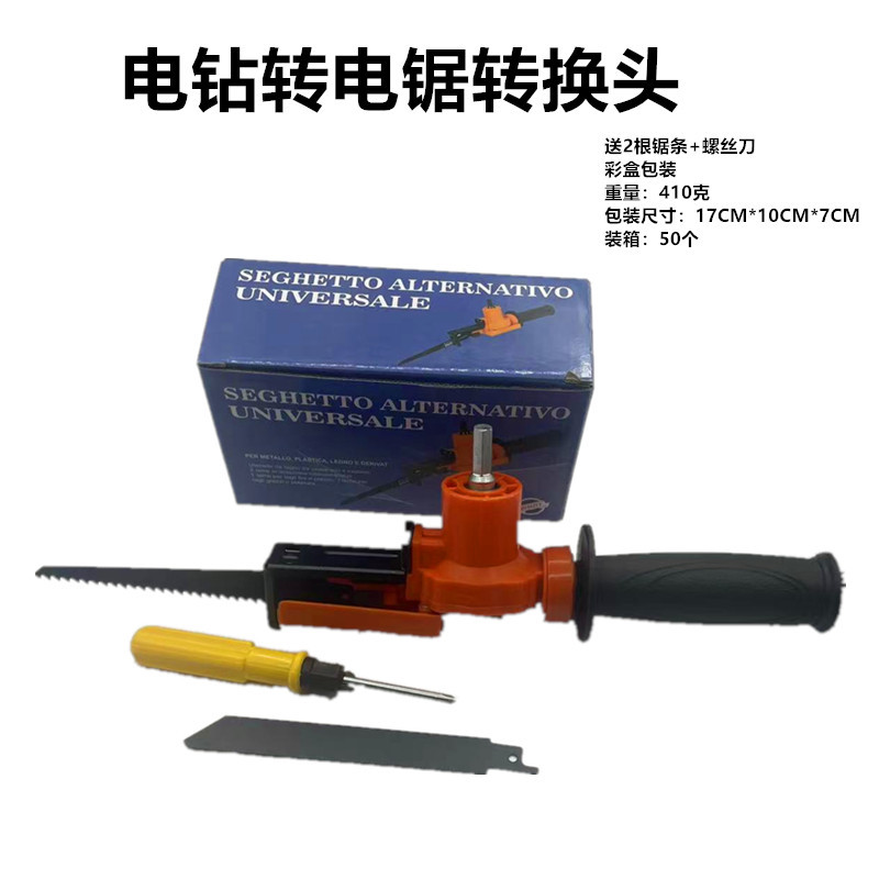 电钻改装电锯电动往复锯工具家用马刀锯电钻转曲线锯木工伐木锯子