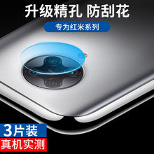 适用于小米红米k50/k40/k30/k20/pro镜头膜7a后摄像头8a手机镜头n