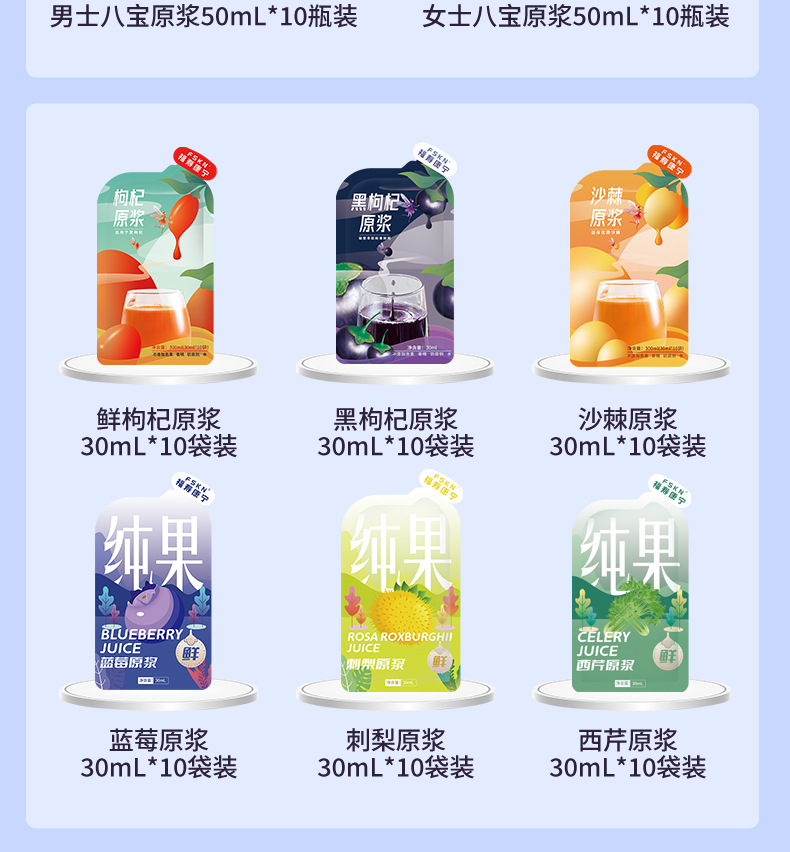 Black Goji Berry NFC Juice 300ml Pouch Ready to Drink Herbal Wellness Drink details