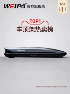 Weipa car roof luggage box for SUV off-road vehicles, ultra-thin, flat, large-capacity, universal luggage rack travel box