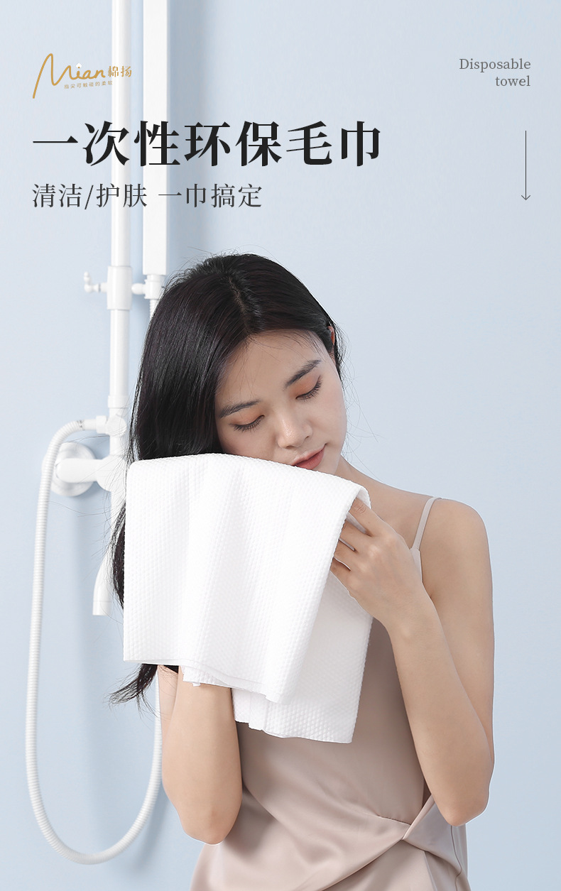 一次性毛巾_01
