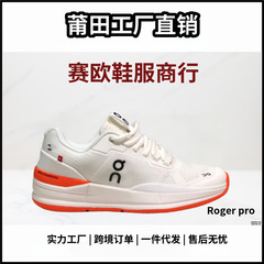 クロスボーダー OnAngpa フェデラー x The Roger Rro 耐摩耗性 通気性 テニス シューズ スニーカー