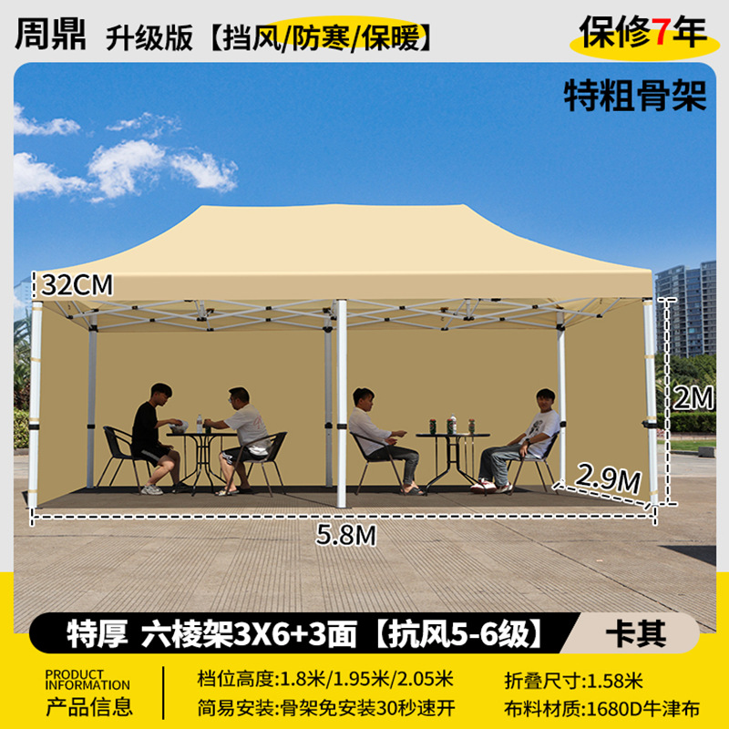 特厚 六棱 3*6 卡其色+3面【防紫外线/防暴雨布】