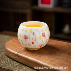 羊脂玉主人杯単杯茶杯陶磁器品茗杯茶杯白磁大サイズ家庭用工夫茶具茶碗