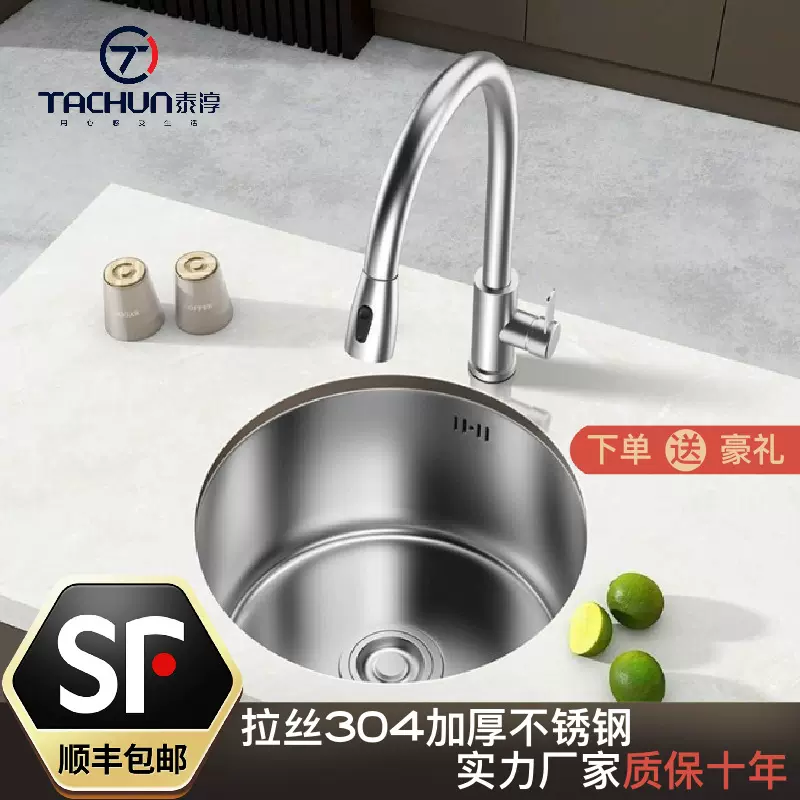 304不锈钢圆形水槽台下盆 现代厨房卫生间拉丝原色嵌入一体水吧台
