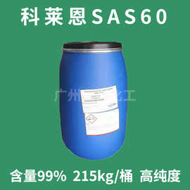 供应 科莱恩sas60仲烷基磺酸钠 SAS60 科莱恩SAS-60