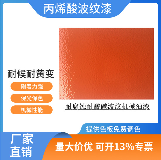 厂家直供工程高质量户外耐腐蚀耐黄变遮盖力强防锈漆机械油漆