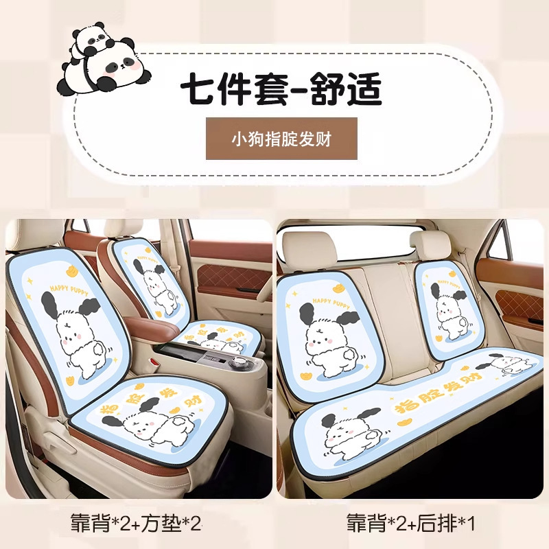 汽车坐垫四季通用座椅套简约卡通半包座垫防滑透气后排单片座椅垫|undefined
