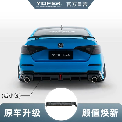 rear spoiler, side skirts — Big Surrounded