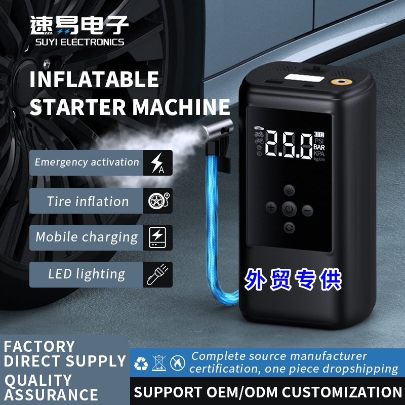 汽车应急启动充气一体机12V车载充电宝多功能电瓶熄火亏电启动器