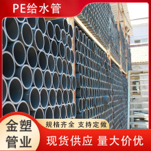 hdpe给水管 PE100级 全新料现货供应 大口径 DN250 市政管道