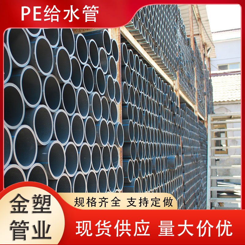 hdpe给水管 PE100级 全新料现货供应 大口径 DN250 市政管道